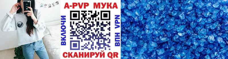 A-PVP Соль  дарнет шоп  Унеча 