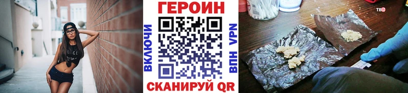 Героин VHQ  Унеча 