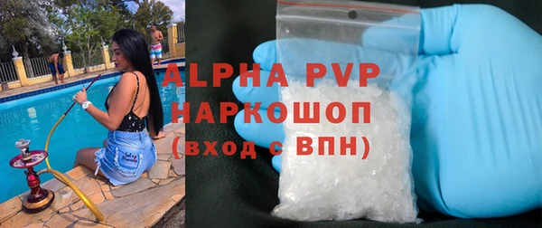 ALPHA PVP Армянск