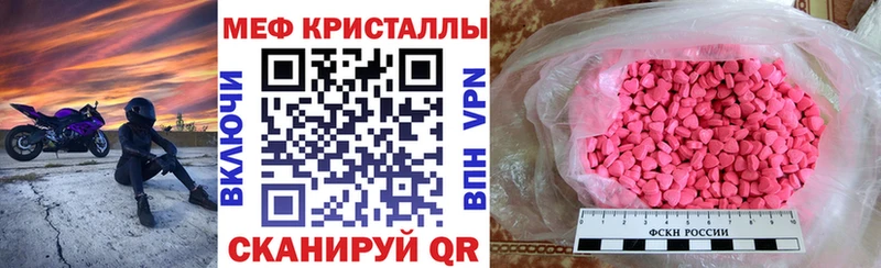 Меф VHQ  Унеча 