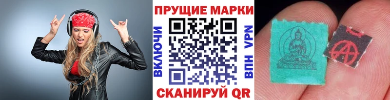 Наркотические марки 1,8мг  цены   ссылка на мегу вход  Унеча 
